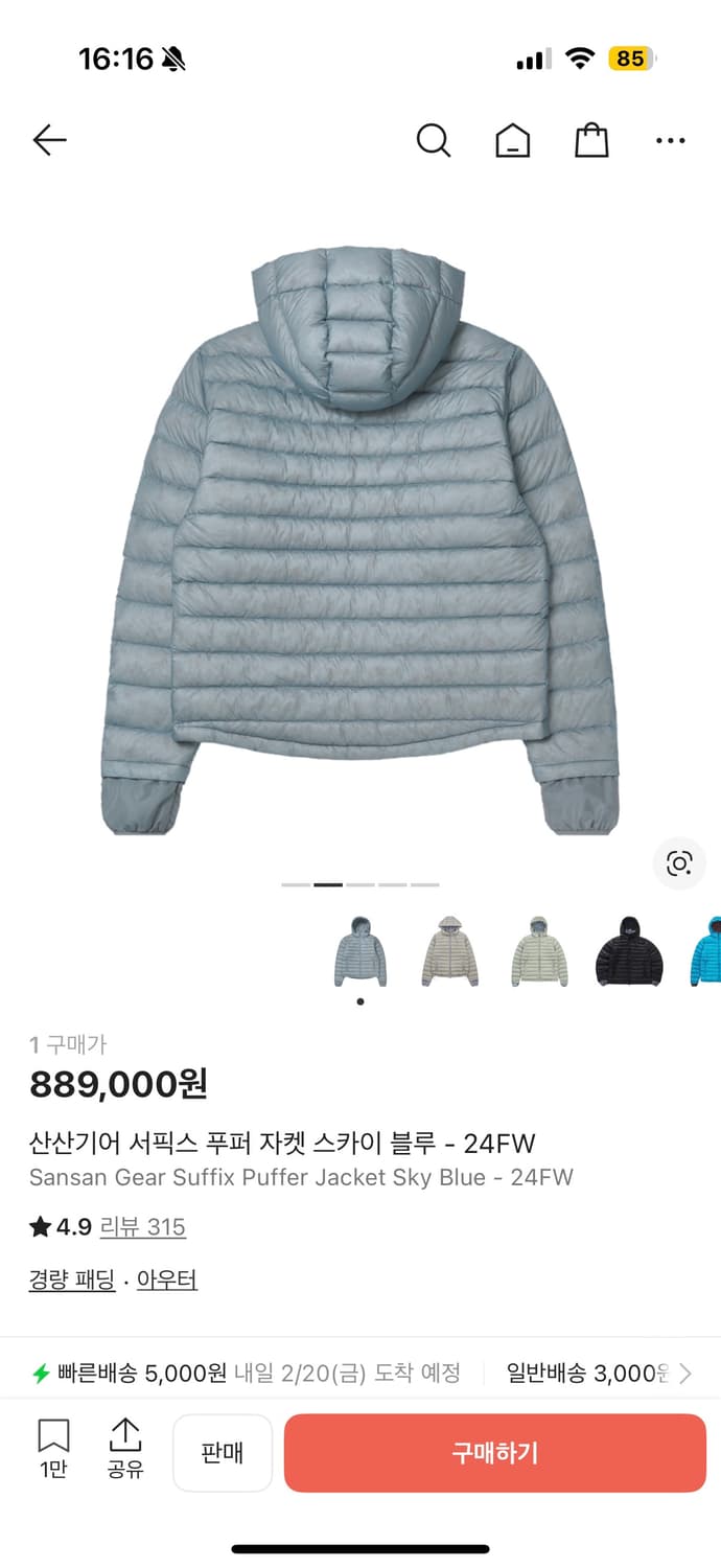 산산기어 24fw 서픽스푸퍼 스카이블루 상품이미지2