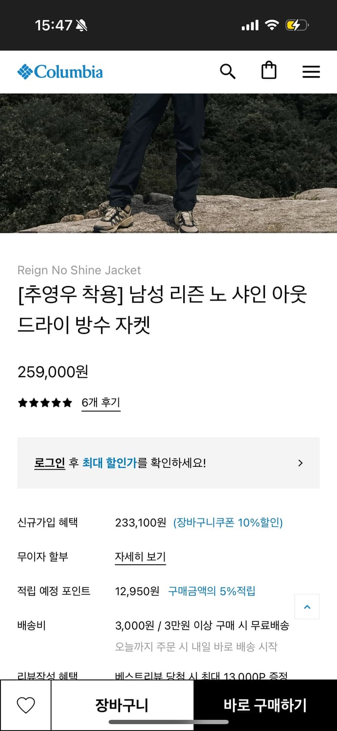 콜롬비아 / 리즌 노 샤인 아웃드라이 방수자켓 상품이미지5