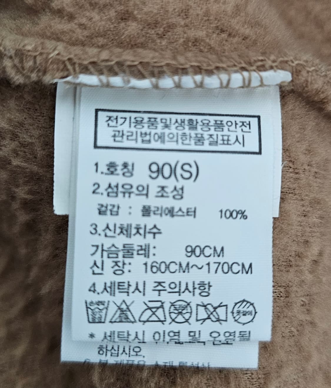 노스페이스 플리스 아노락 90 S 상품이미지4