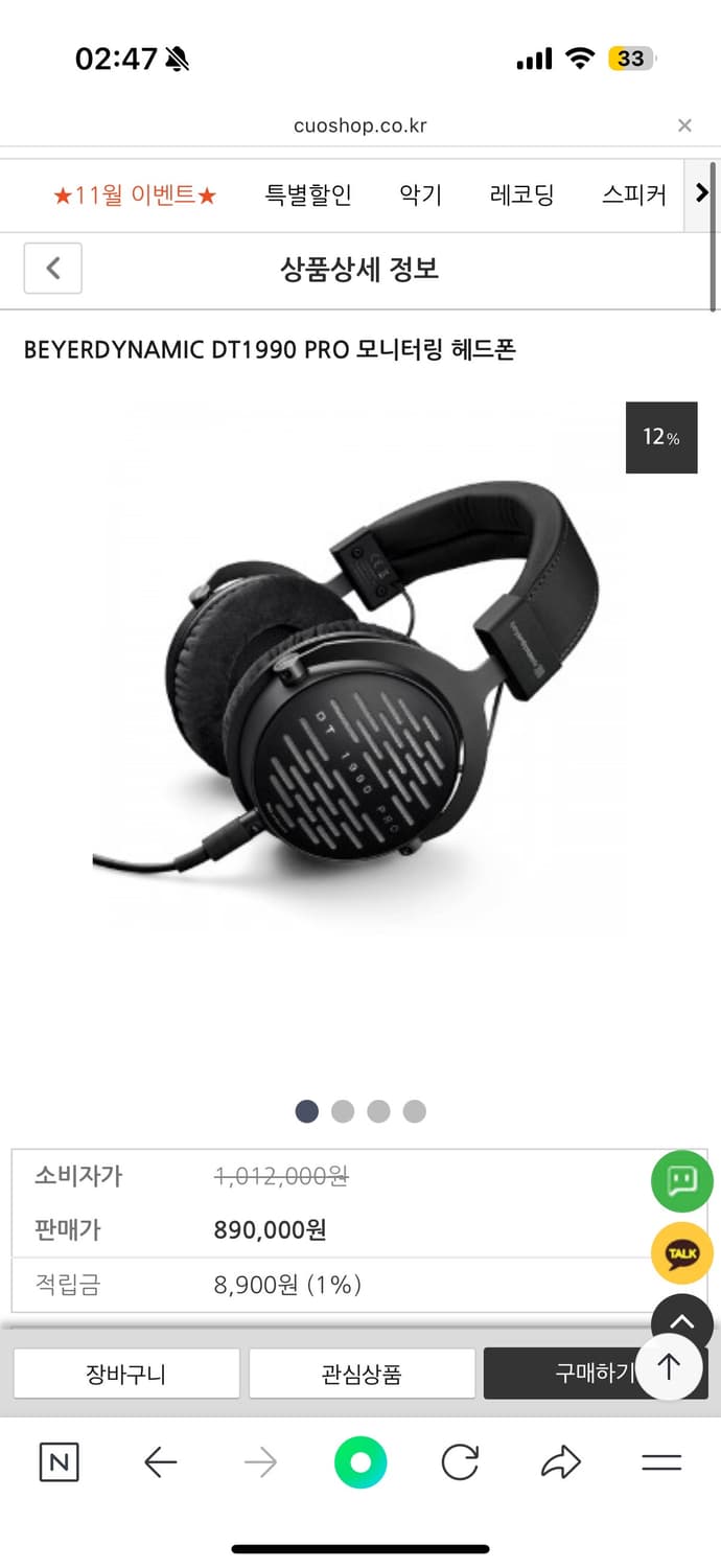 베이어다이나믹 DT1990PRO 상품이미지1