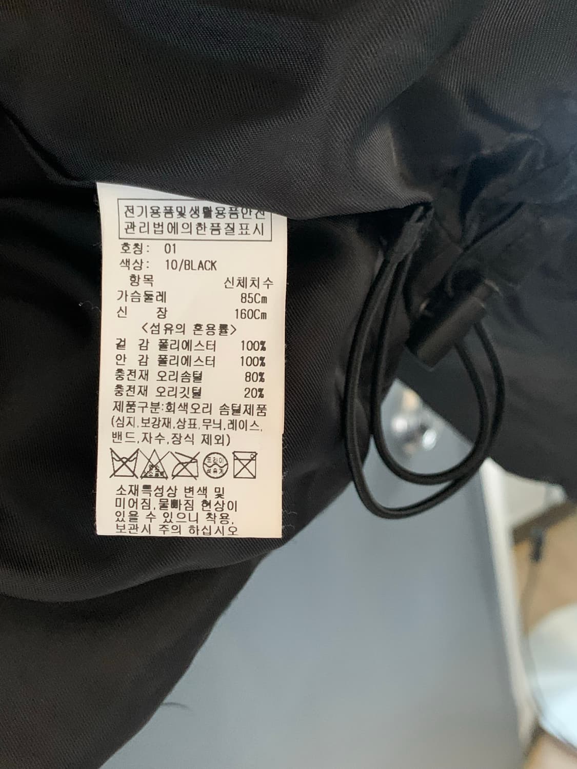 레이브 스트링 덕 다운 숏패딩 상품이미지5