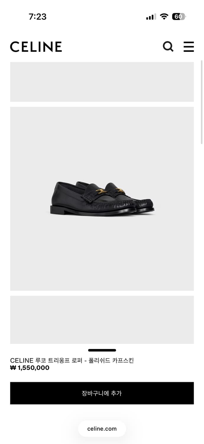 셀린느 로퍼(37) 상품이미지1