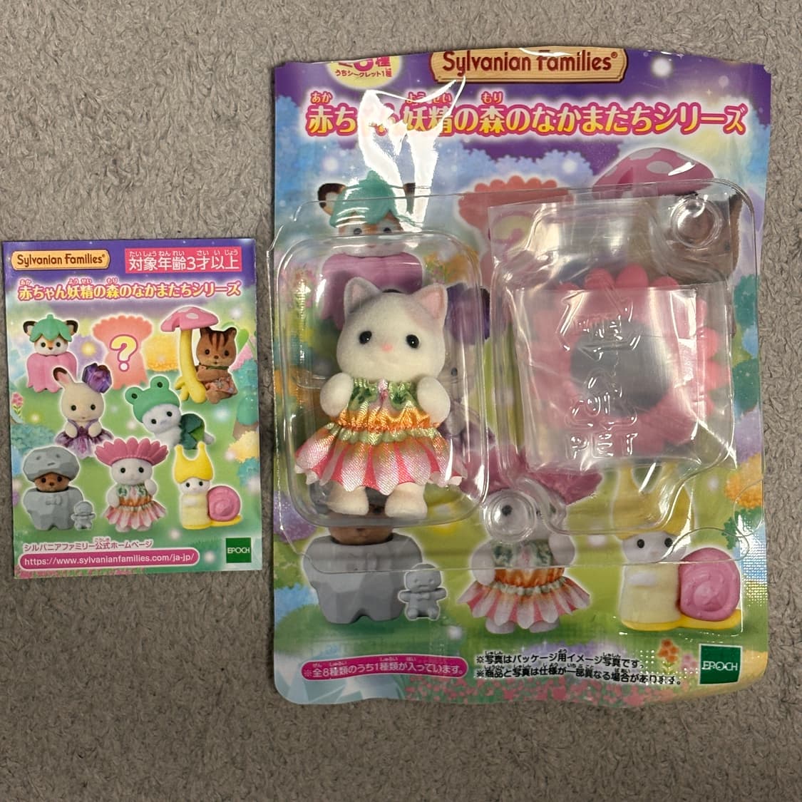 실바니안 요정의숲 인드백 꽃 고양이 상품이미지1