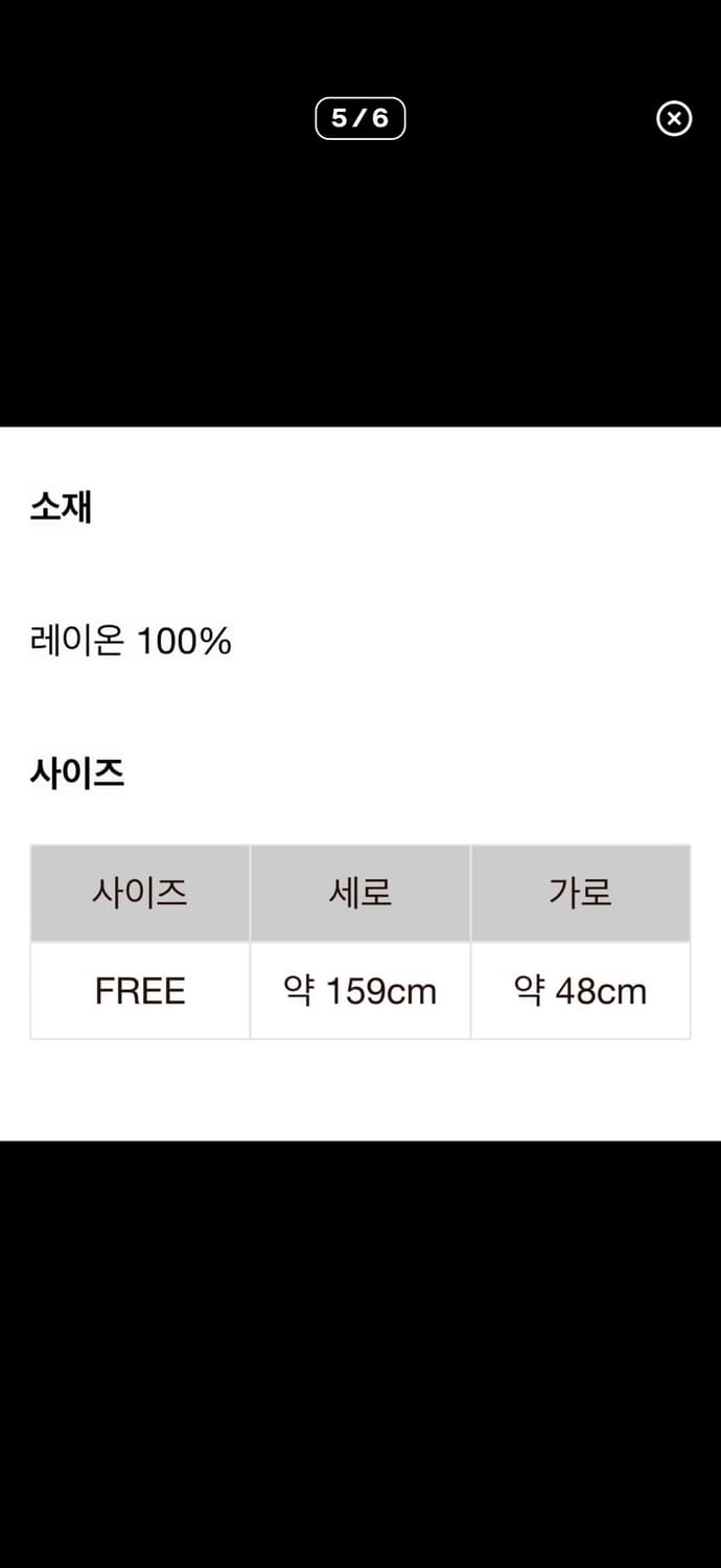캐피탈 스컬 머플러 상품이미지6