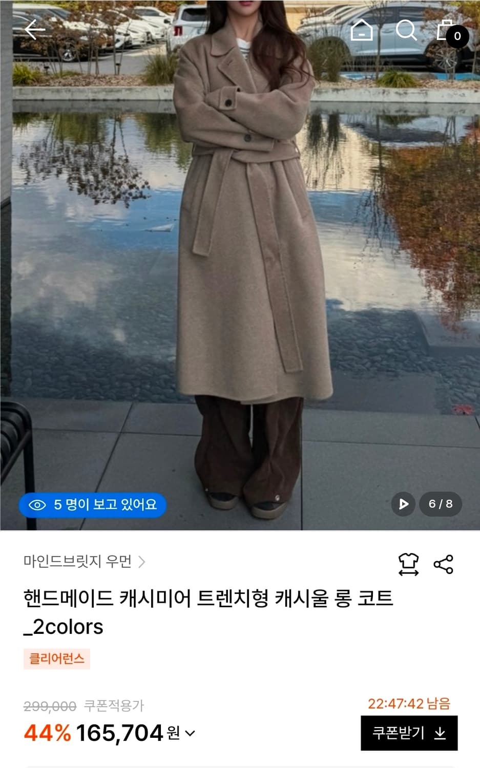 여성코트 마인드브리지 우먼 캐시미어 트렌치형 캐시울 롱 코트 상품이미지1