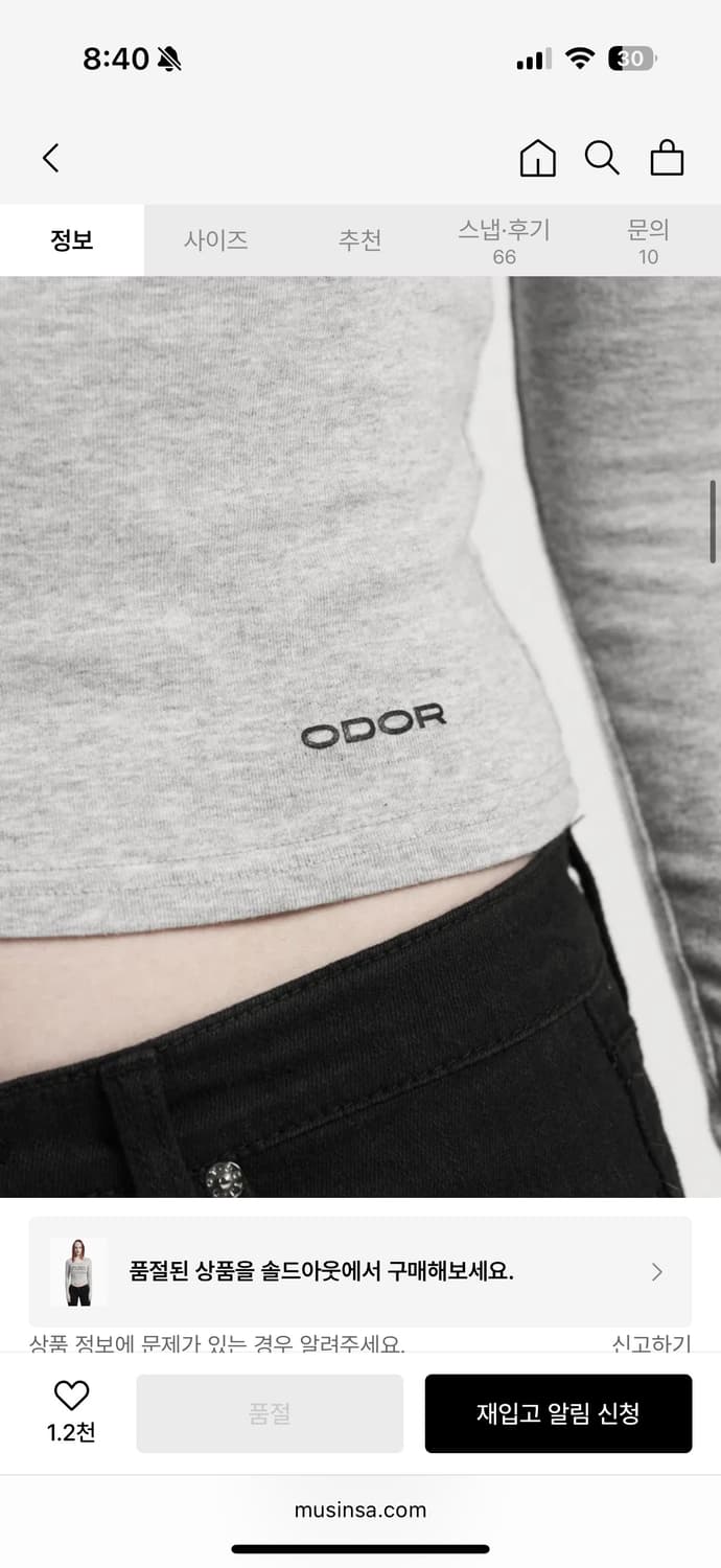 오도어 시리 탑 상품이미지2