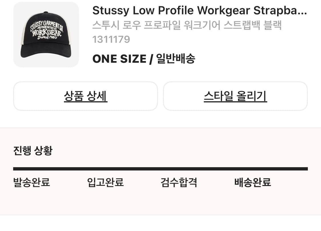 스투쉬 매쉬캡(새상품) 상품이미지3