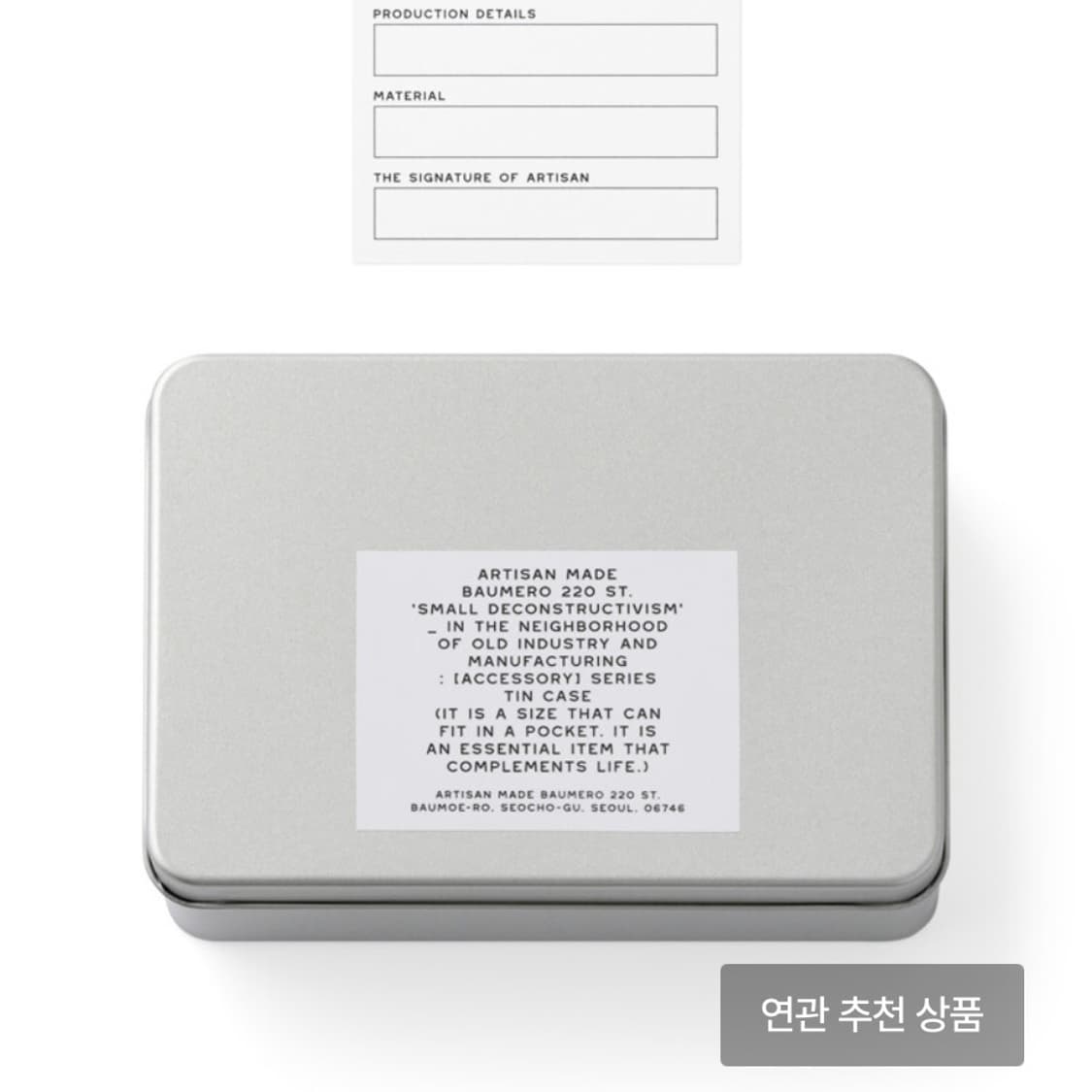 바우메로 여권 지갑 상품이미지6