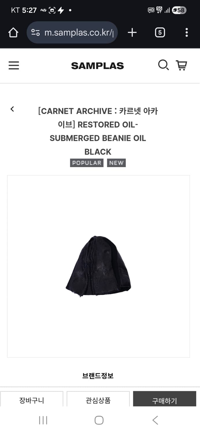 카르넷 아카이브 비니 상품이미지2