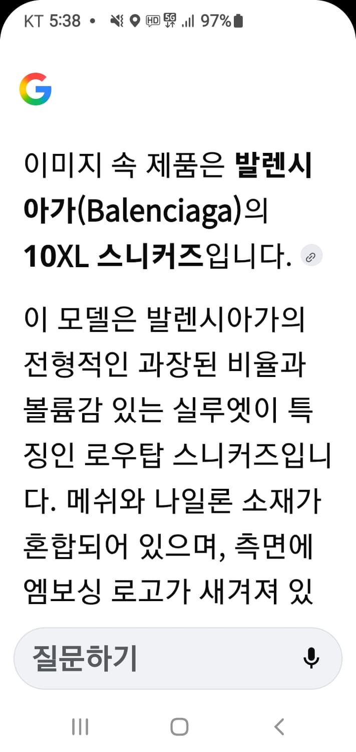 발렌시아가 10XL 오버솔스니커즈(260)신품급 컨디션 굿짱 상품이미지4