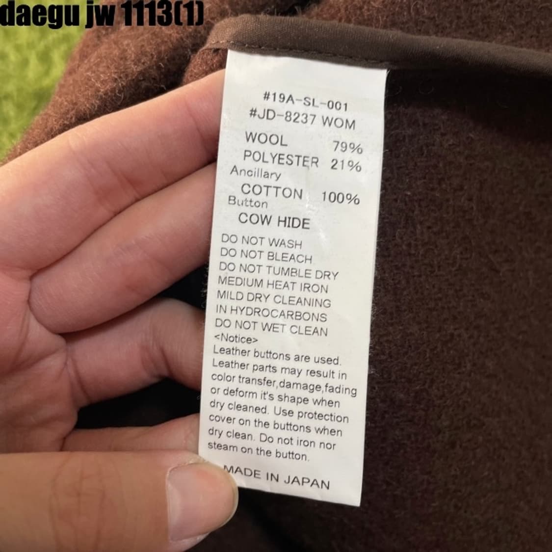 단톤 코트 상품이미지5