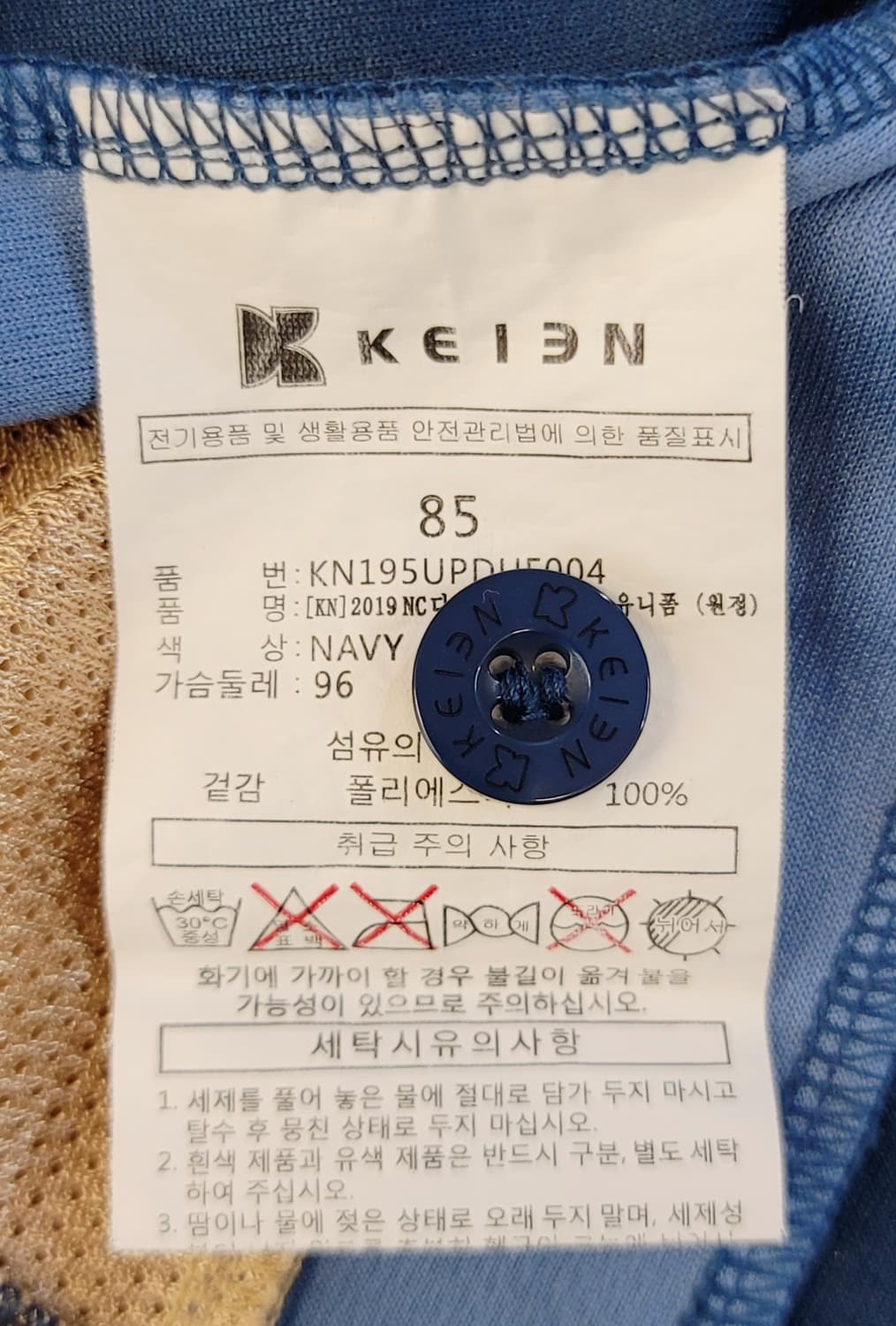 [85.XS] NC다이노스 원정 유니폼 판매 상품이미지8