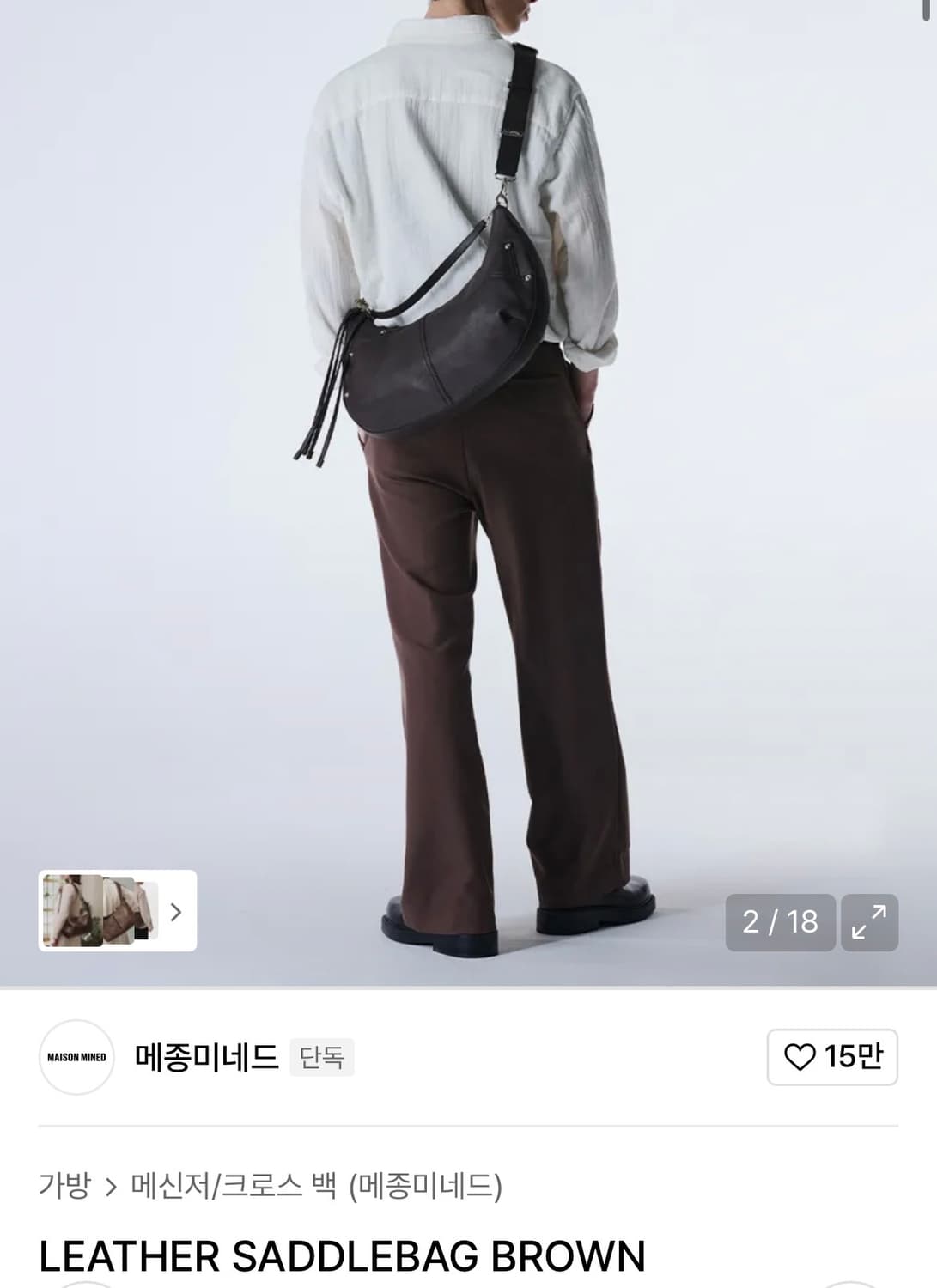메종미네드 레더 새들백 브라운 상품이미지3