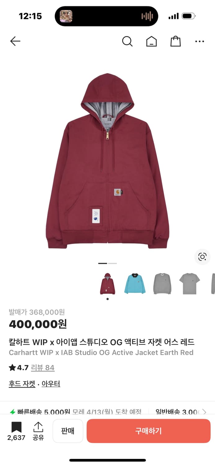 아이앱 칼하트 액티브 자켓 어스레드 상품이미지7