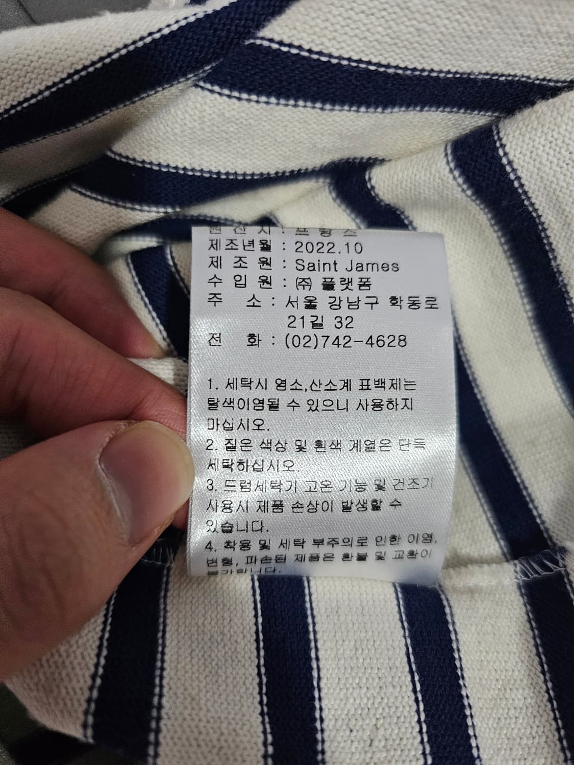 세인트제임스 길도 엘보패치 t4 사이즈 상품이미지4