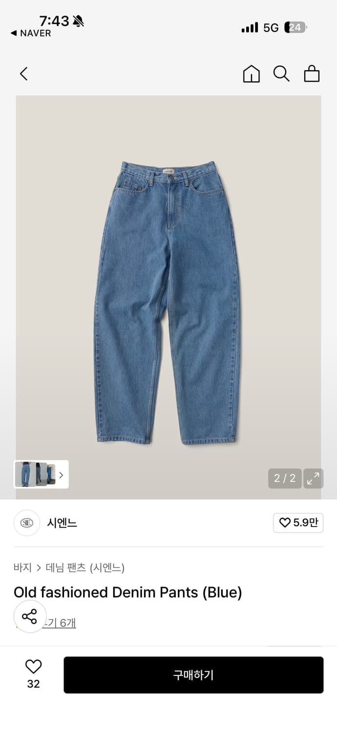 시엔느 올드패션 데님(청바지) 상품이미지2