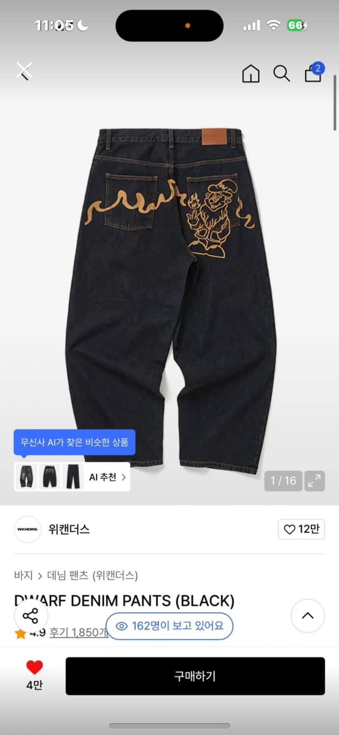 위캔더스 드워프 데님 팬츠 상품이미지1