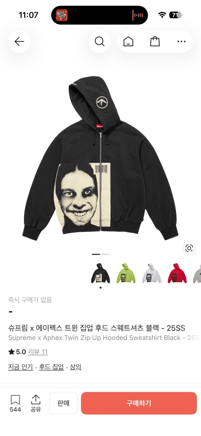 삽니다) 슈프림 에이펙스 트윈 후드집업 블랙 상품이미지1