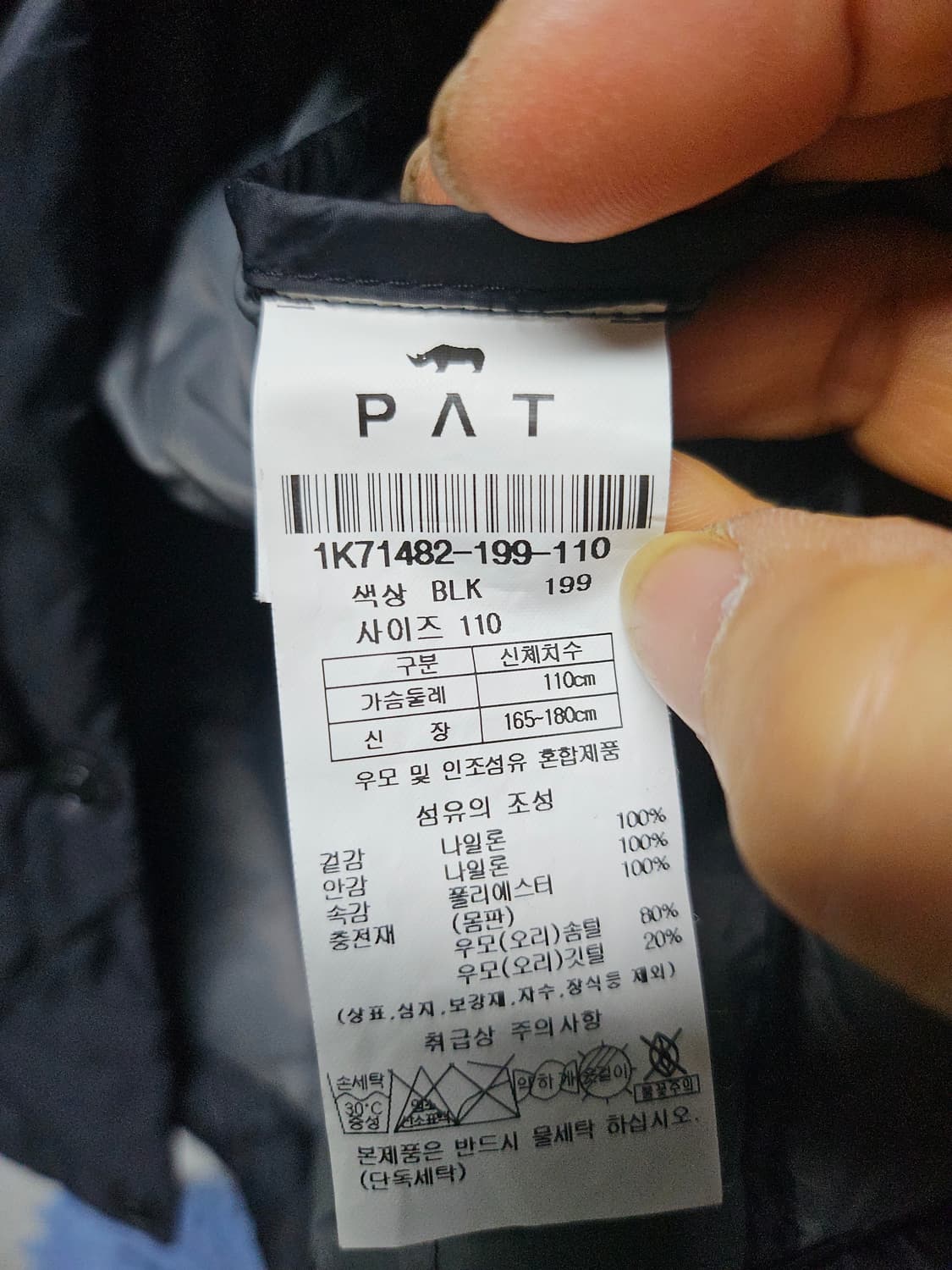 PAT  경량 조끼 패딩 블랙  110 상품이미지4