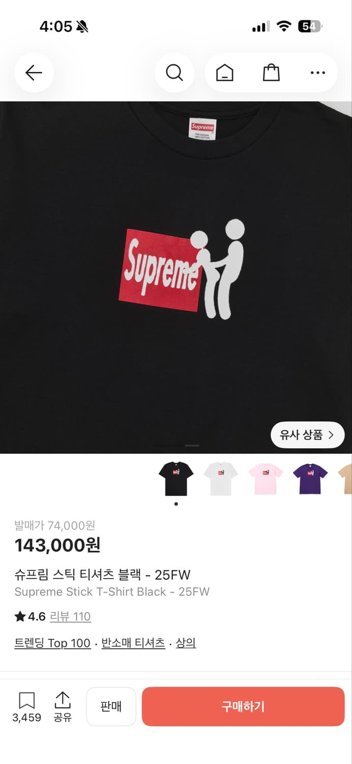 슈프림 스틱 티셔츠 블랙 25FW 새상품 상품이미지3