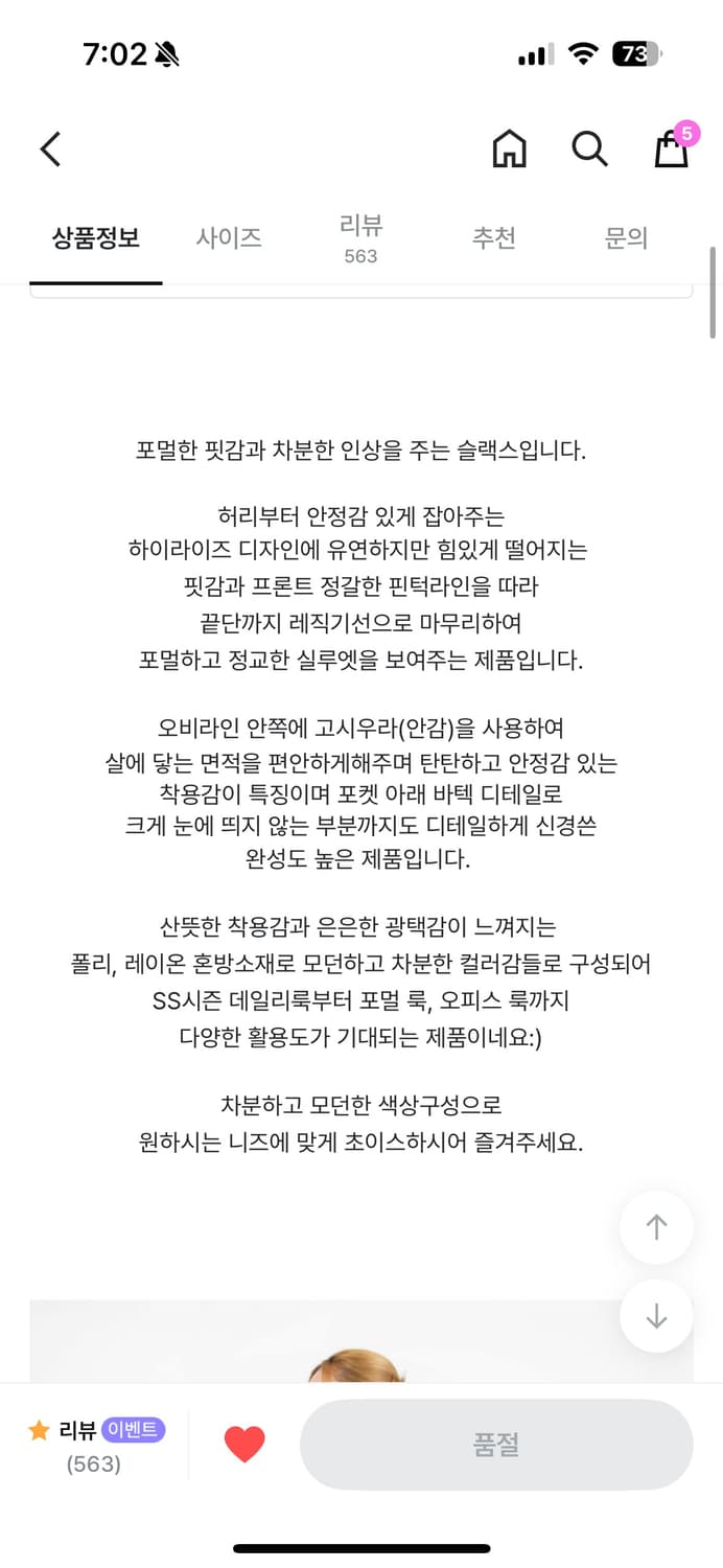 릿킴 스프링 와이드 슬랙스 베이지 M 상품이미지2