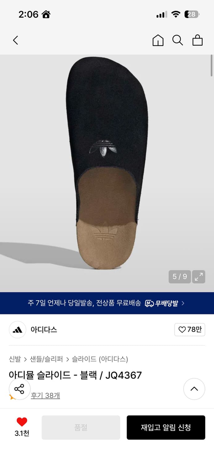 아디다스 아디뮬 슬라이스 상품이미지2