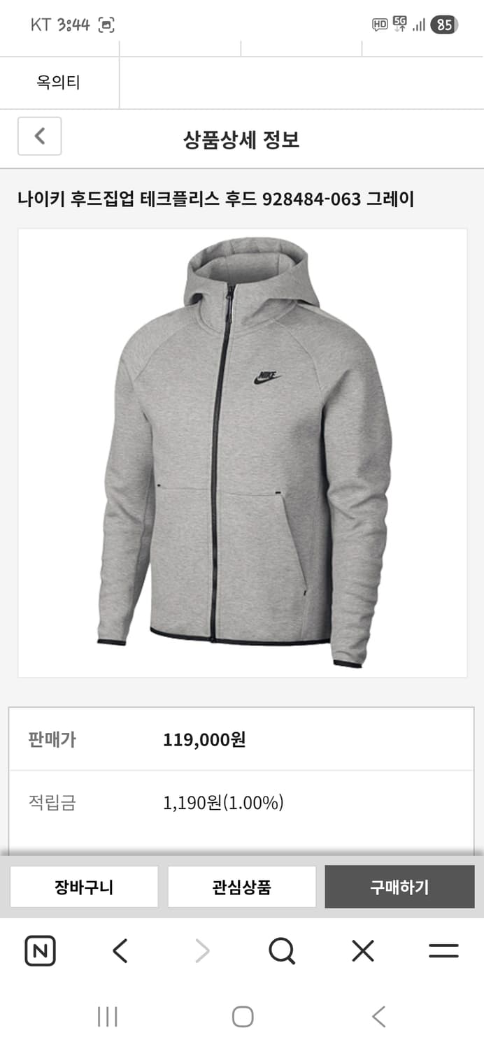 나이키 테크플리스 후드집업 m 상품이미지6