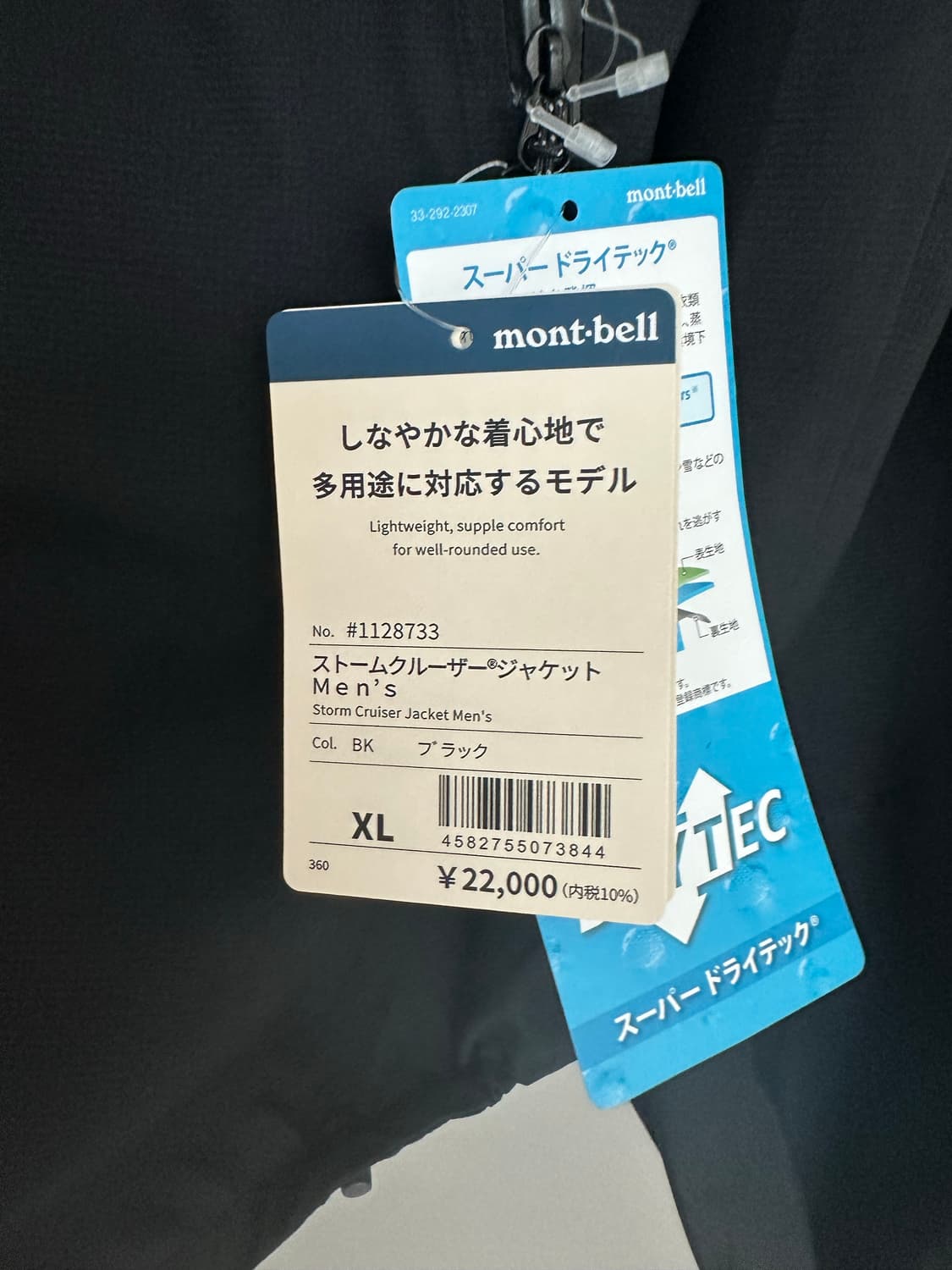 몽벨 스톰크루저 블랙xl 상품이미지3