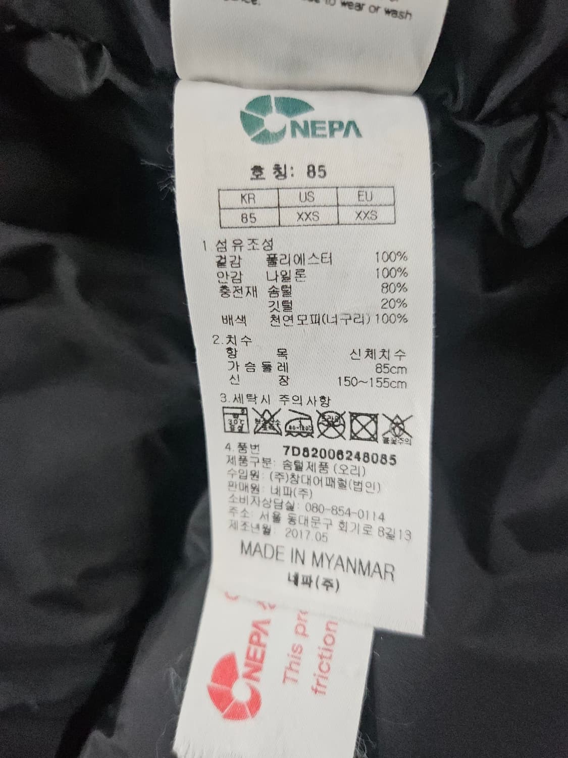 네파 여성 너구리피퍼 덕 패딩  85 상품이미지9