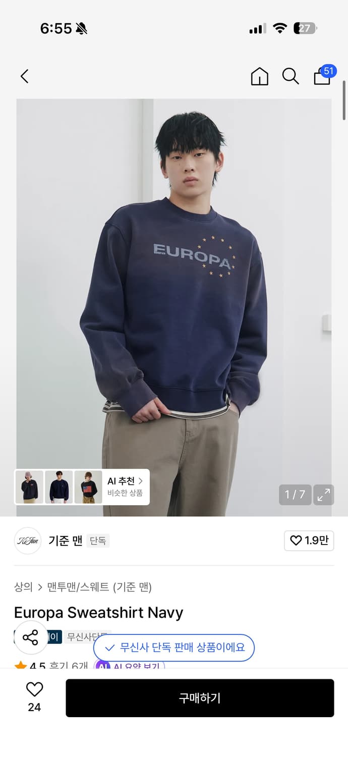 기준 맨 유로파 맨투맨 네이비 상품이미지1