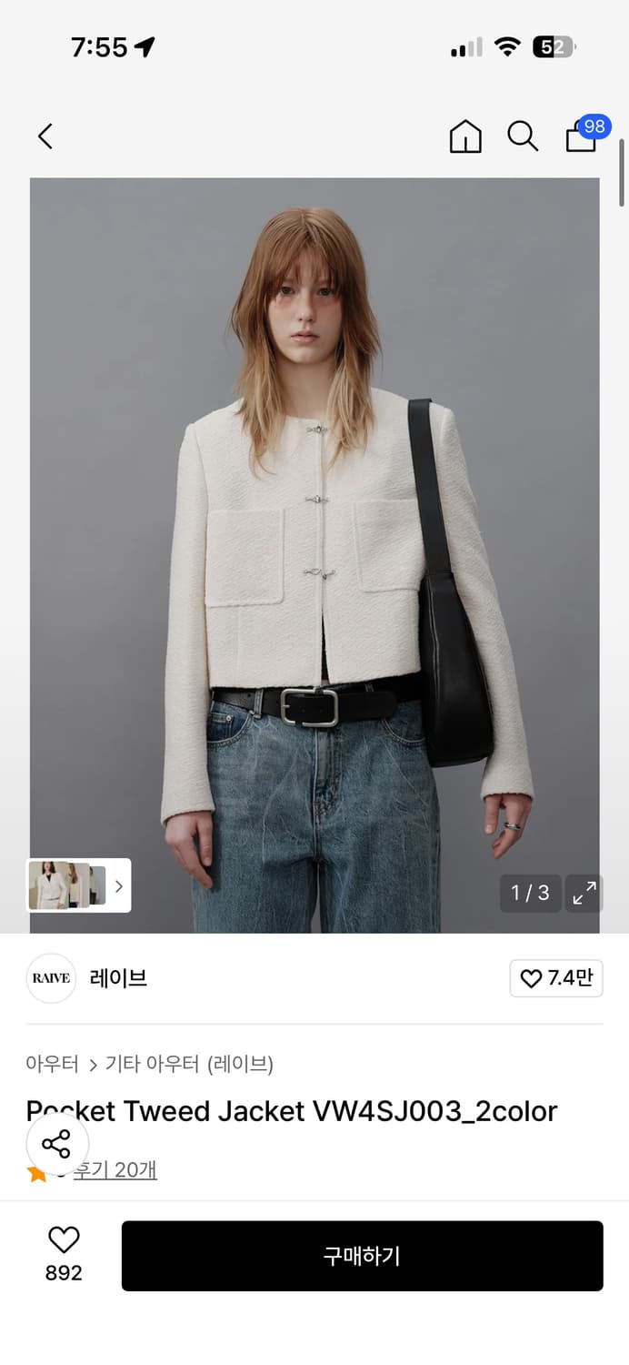 레이브 트위드자켓 상품이미지1