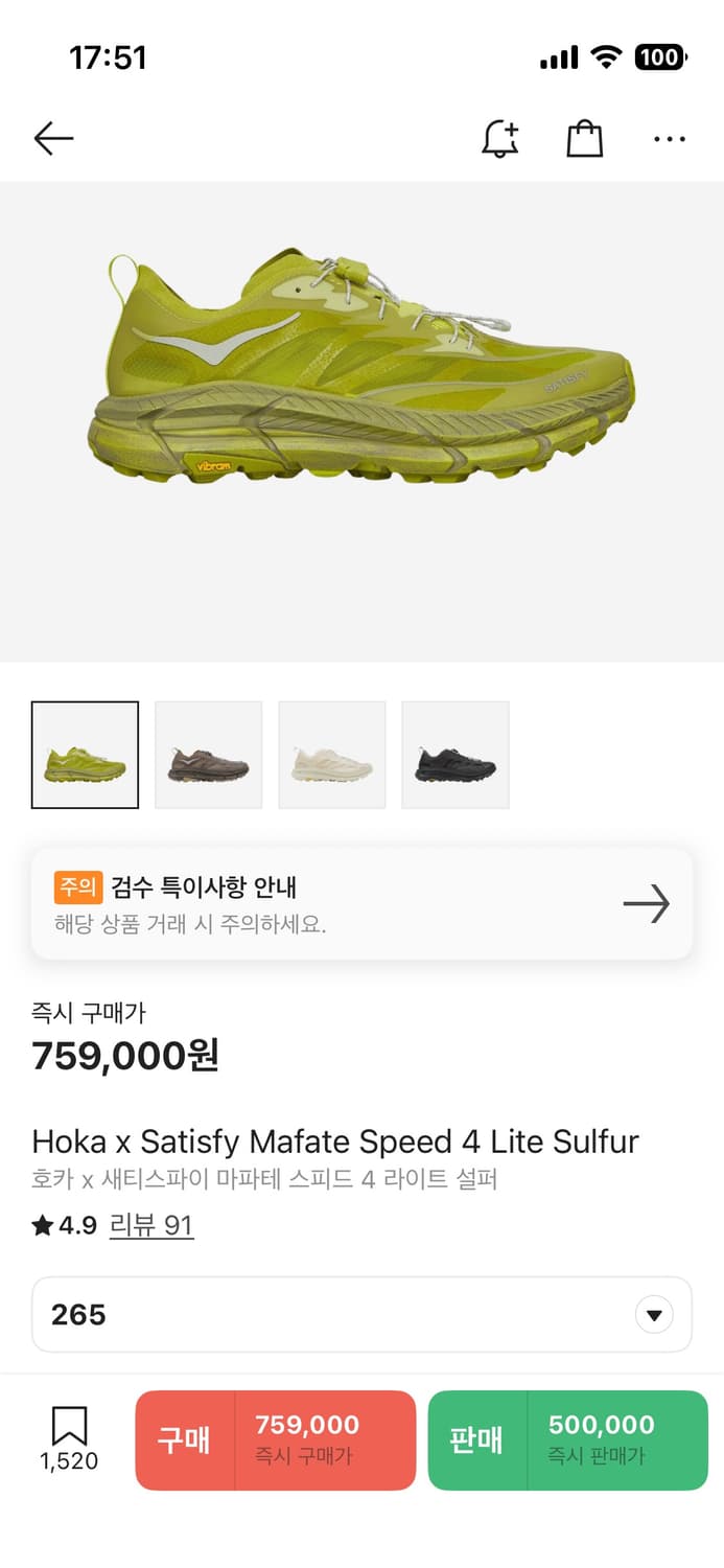호카 새티스파이 설퍼 265 새상품 상품이미지1