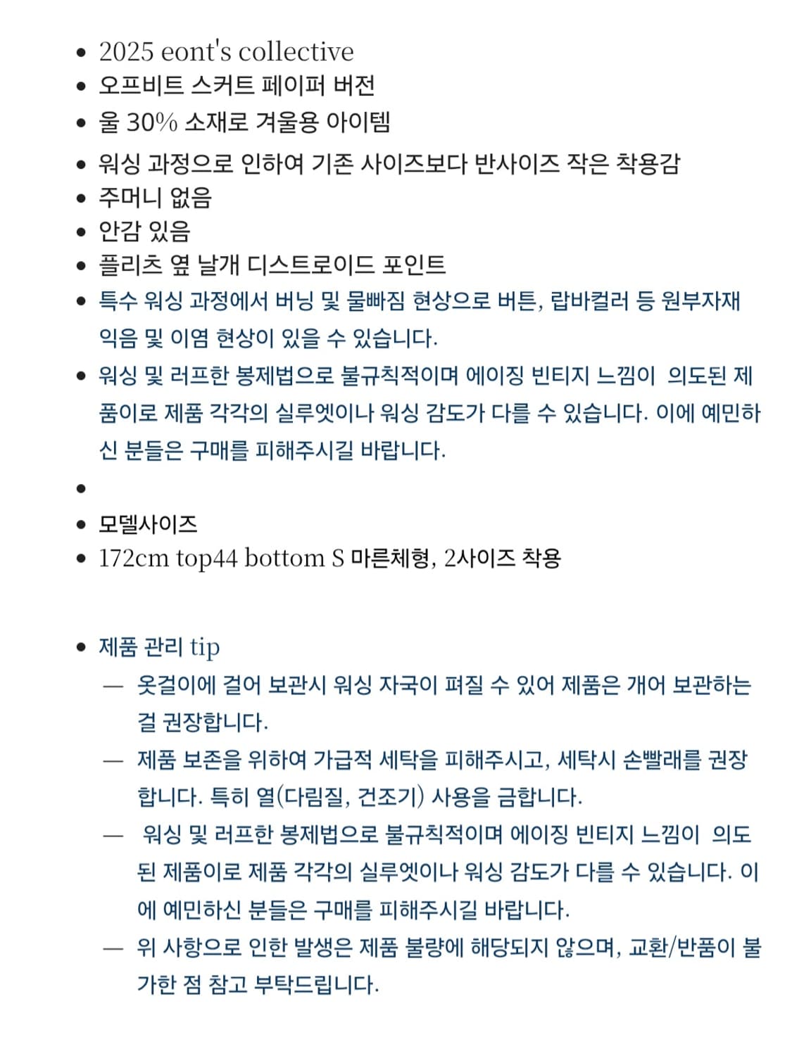 애옹쓰 페이퍼 울 스커트 Paper Pleats Skirt 상품이미지5