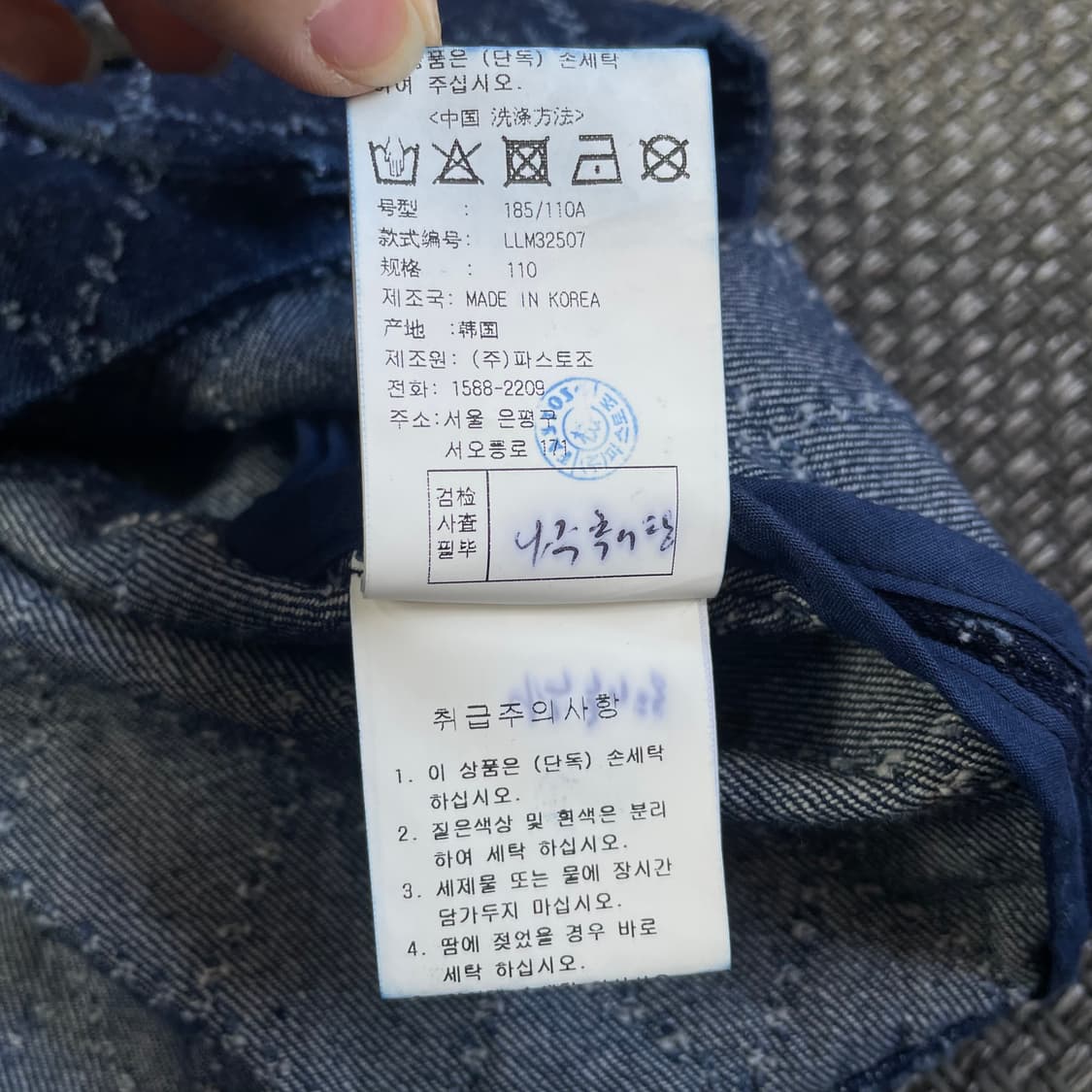 리버클래시 딥블루 다이아 무늬 원포켓 자켓 110 상품이미지6