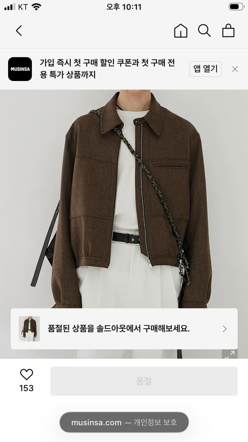 알렌느 3D 디테일 울 숏자켓 [2] 상품이미지2