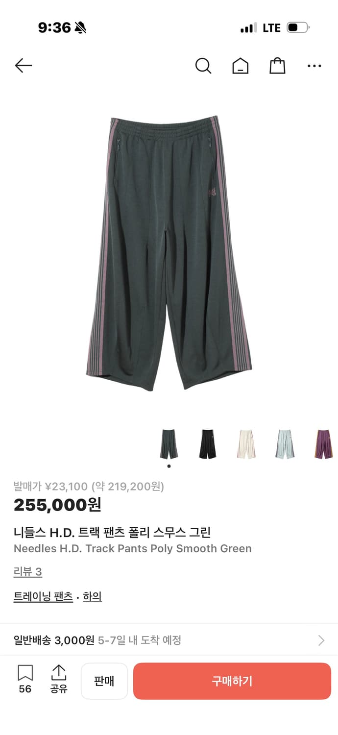 니들스 H.D. 트랙 팬츠 폴리 스무스 그린 상품이미지1