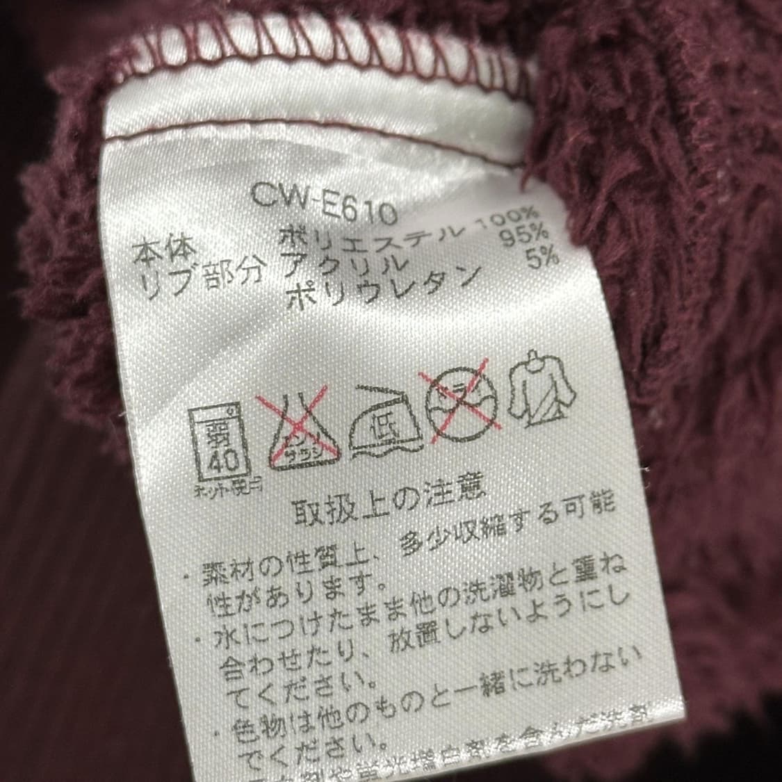 타미힐피거 x 챔피온 버건디 후리스 후디 버튼 자켓 (S 여성추천) 상품이미지6