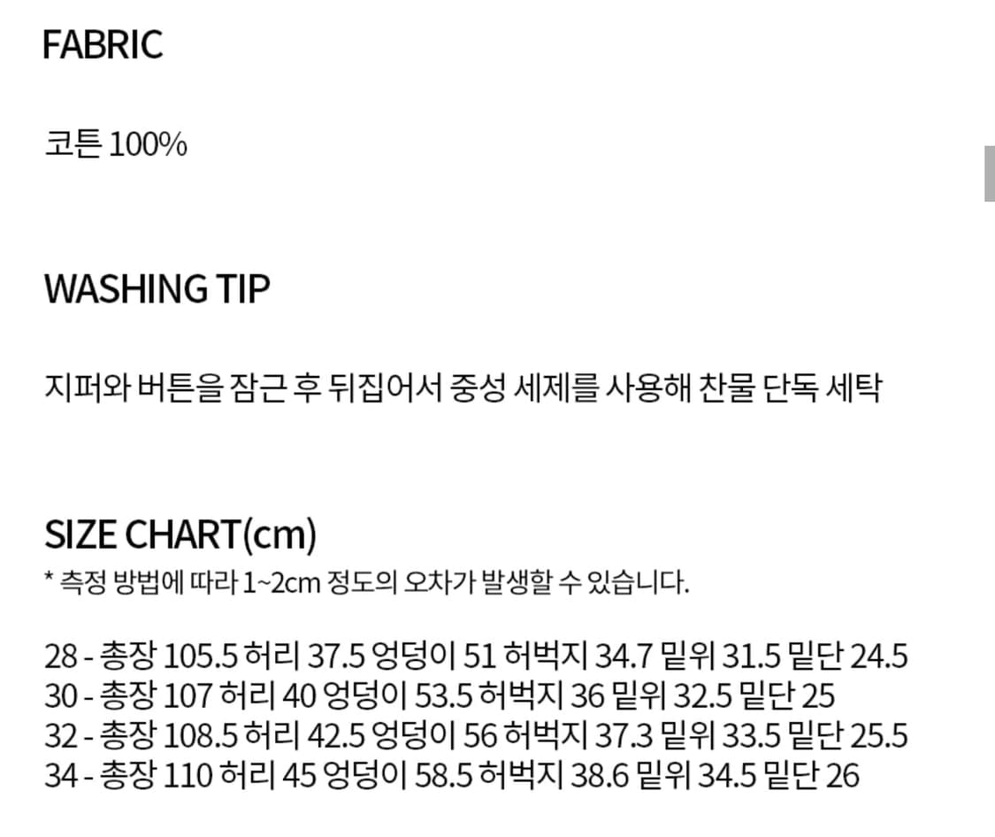 [28] 비슬로우 중청 데님 상품이미지6