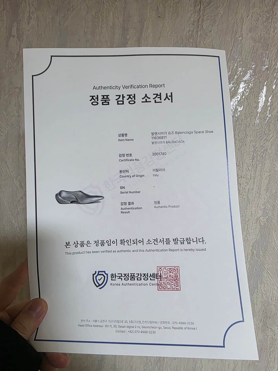 발렌시아가 스페이스슈 상품이미지2