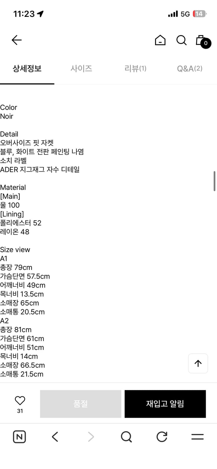 아더에러 스플래쉬 셋업 상품이미지6