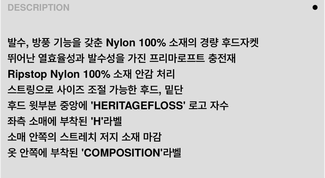 헤리티지플로스 경량 자켓 블랙 M 상품이미지6