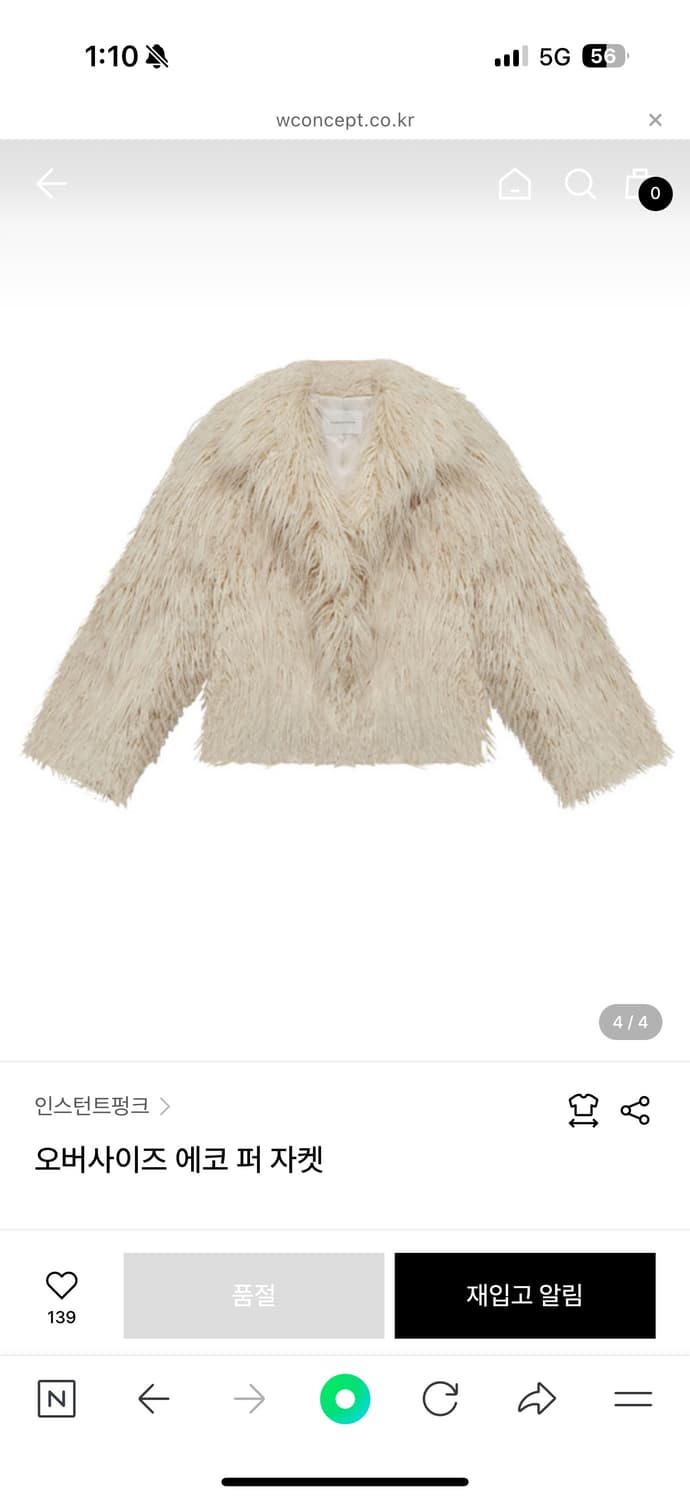 인스턴트펑크 에코 퍼 자켓 상품이미지6