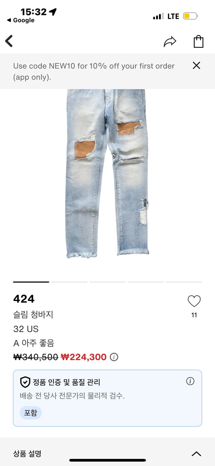 Distorted Patch Jean 28 상품이미지9