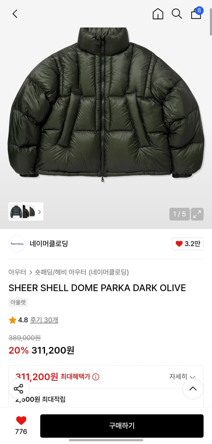 네이머클로딩 패딩 상품이미지1