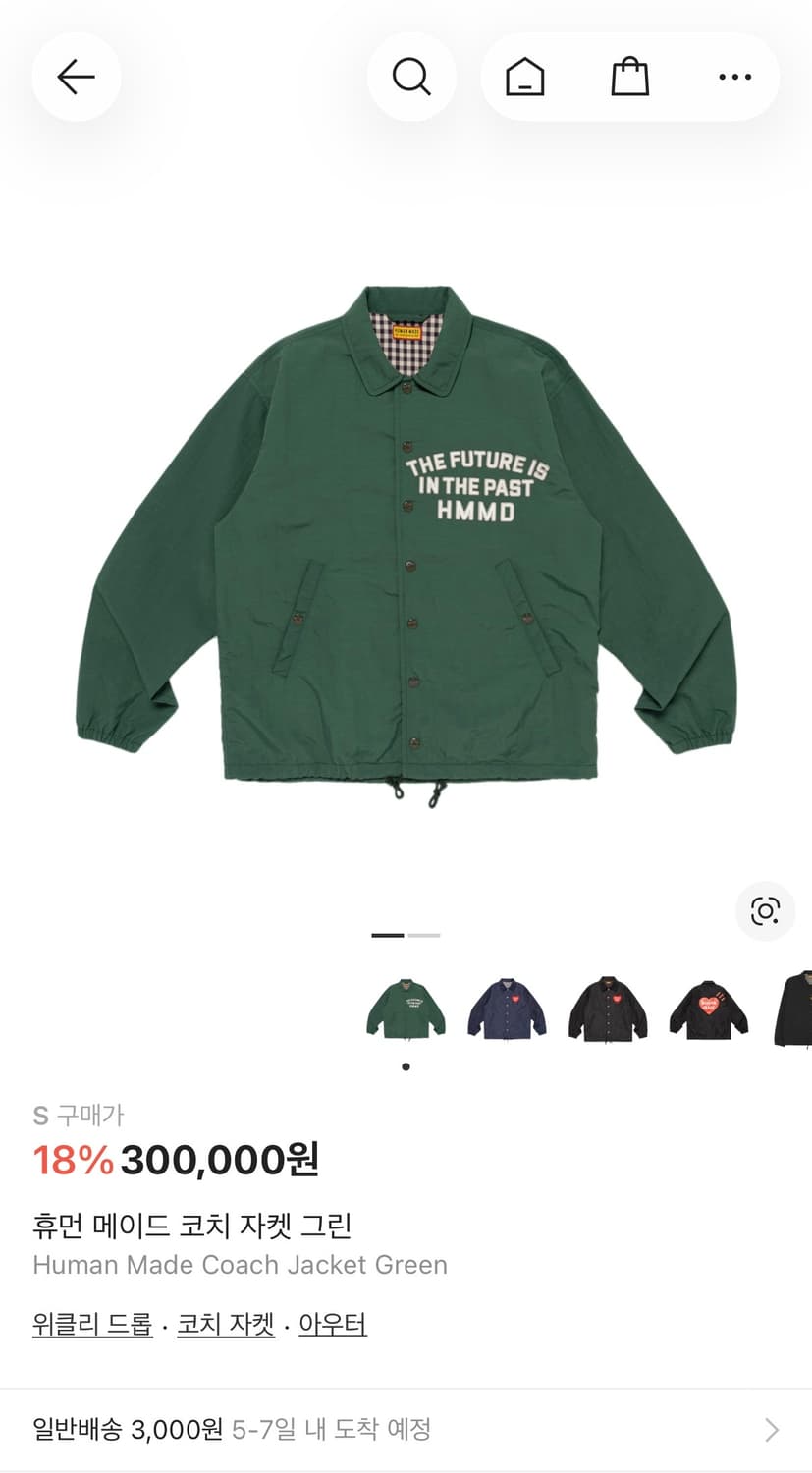 휴먼 메이드 코치 자켓 그린 상품이미지1