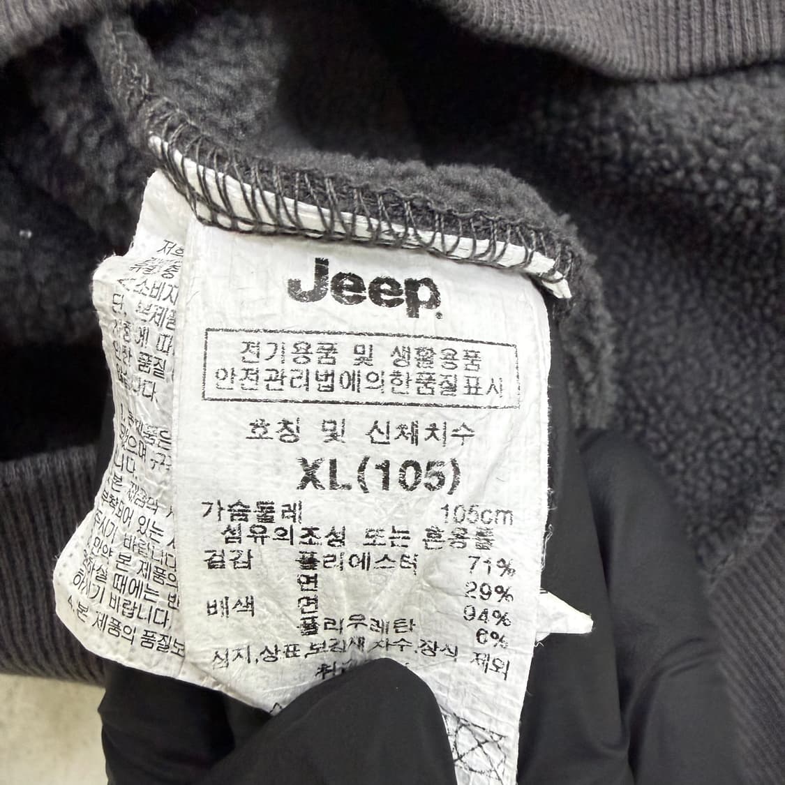 XL 지프 레터링 맨투맨 0511T 상품이미지4