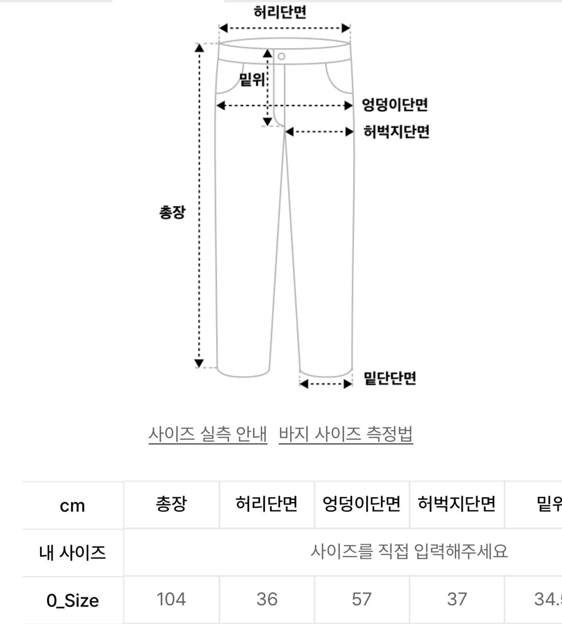 비긴202 커브드 팬츠 0size(새상품) 상품이미지2