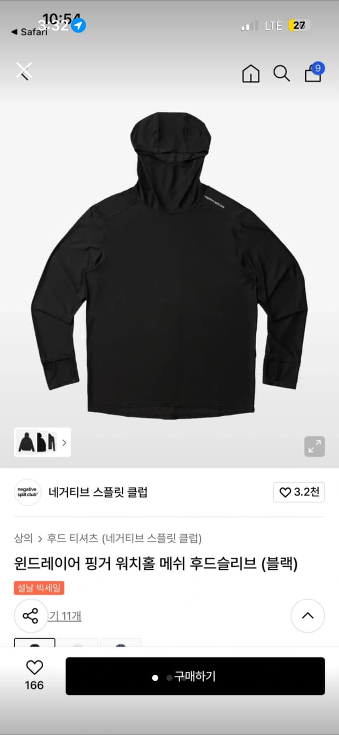 네거티브 스플릿 클럽 핑거 위치홀 후드 s사이즈 상품이미지1