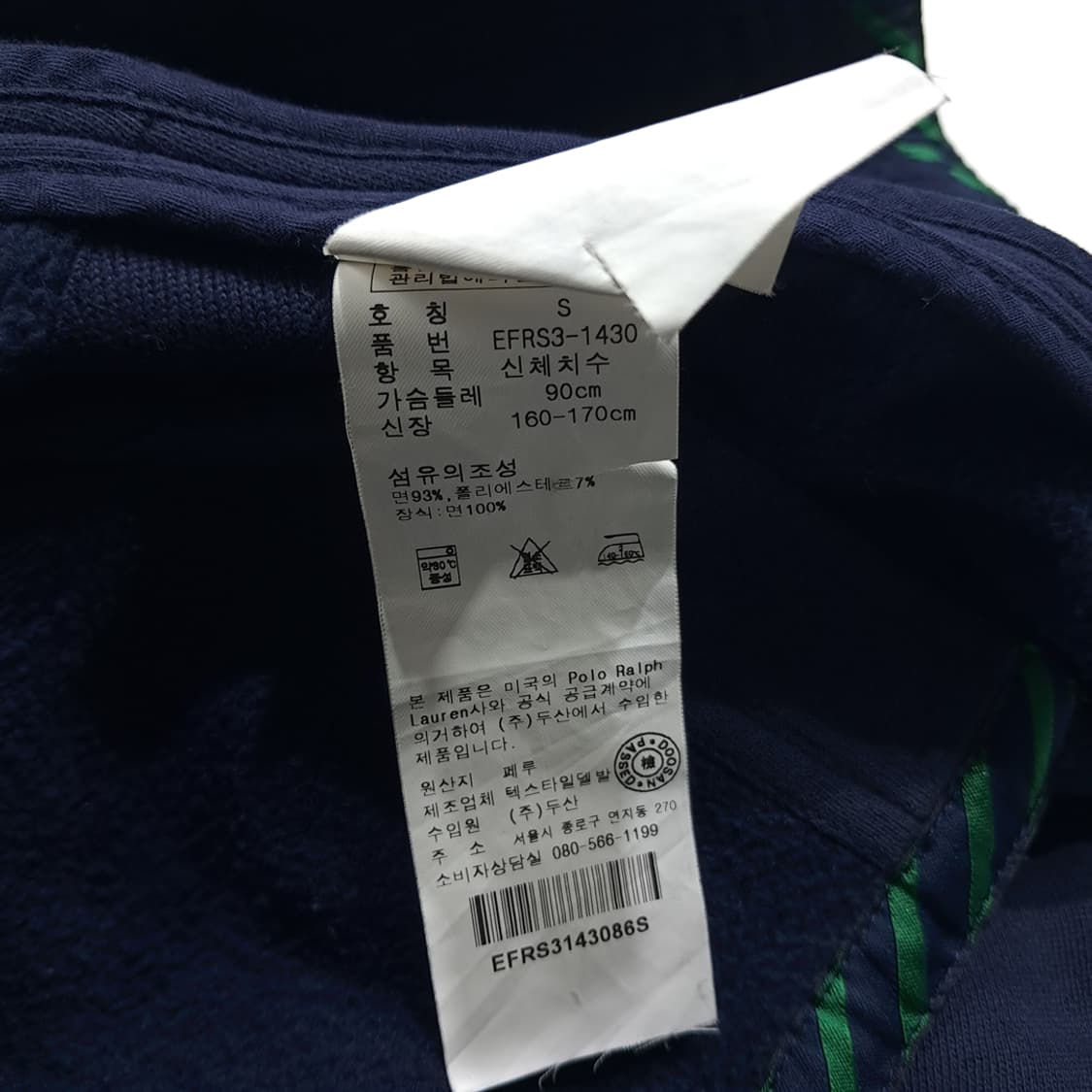 CL436 S 폴로 00s 피마코튼 크레스트 파이핑 네이비 자켓 상품이미지6