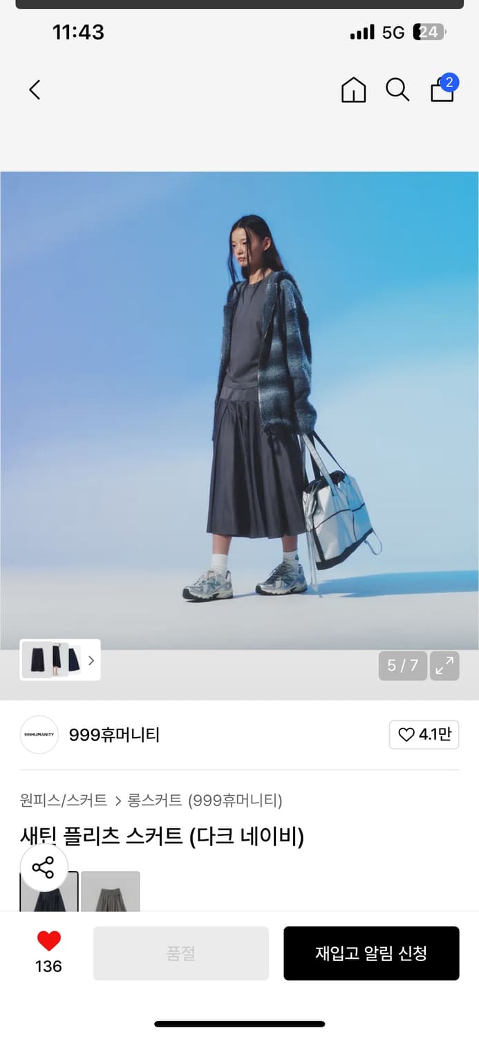 999 휴머니티 새틴 스커트 상품이미지5